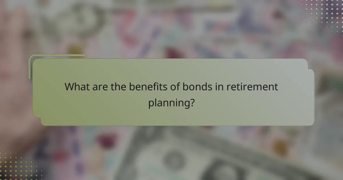 What are the benefits of bonds in retirement planning?